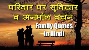 Family Caption In Hindi